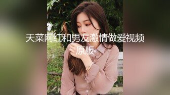 《女王巅峰??作品之一》国产稀有女王SM户外调教女奴??胶衣钻胯滴蜡跪舔假JB抽插??重头戏女奴嘴咬假JB插女王逼各种语言侮辱