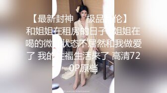 婚前的背叛，下周就要当新娘了到酒店和情人打告别炮，以后就是人妻了，要做个好妻子！