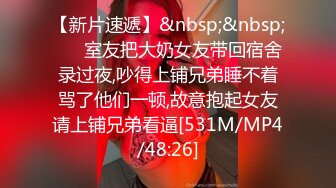 【新片速遞】&nbsp;&nbsp;最新流出厕拍大神潜入❤️学生宿舍女厕偷装设备偷拍学妹尿尿近景几个颜值还可以的靓妹[407MB/MP4/14:07]