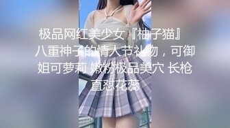 调教大神 七爷 约炮调教各种少妇学生妹 付费电报群完整版合集【252v】   (37)