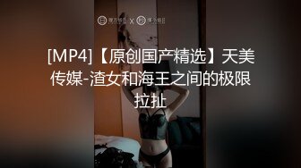 【新片速遞】&nbsp;&nbsp;西安美妖-Ts诗诗❤️霹雳女娃、好久没约了，浓浓的精华，枪管发热一怒冲射❤️哥哥门想喝嘛？[20M/MP4/00:53]