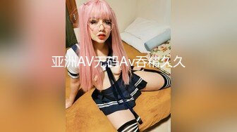 最新极品名器网红美少女【樱狸子】土豪高价私人定制新作-极品尤物水手服制服女神 美乳粉穴