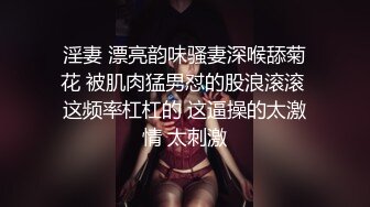 ★☆〖上位骑乘⚡眉眼含春〗★☆大奶黑丝美女 身材不错 疯狂打桩 奶子哗哗 奶油小哥哥估计满足不了一定要看着操实在忍不住整个卫生间都是娇喘声好慌