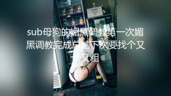 [MP4]✿新片首发✿扣扣传媒 QQCM-002 超人气极品女神▌淑怡▌勇创AV界女优 考研色诱辅导员 无套中出内射蜜穴