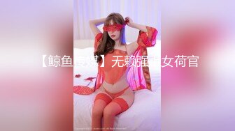 【无情的屌丶】约操外围骚女，推到扒掉内裤舔逼，镜头前吃屌抬腿爆插，大白肥臀操的抖动