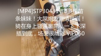 [MP4/1.01G]2023-5-28流出安防酒店偷拍精品CK内裤女孩贱兮兮的被操