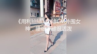 露侧脸居家小女友无套做爱，附送自摸视频