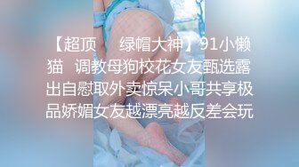 台湾极致色情AV剧情放学后的学生妹到老师家开启淫乱剧情