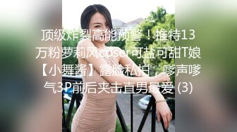 女主播暴暴熊圣诞直播 想入菲比