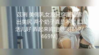 『9总全国探花』(AI画质2K修复)约19岁嫩妹,椒乳肉丝操得不亦乐乎[MP4/1.05GB]