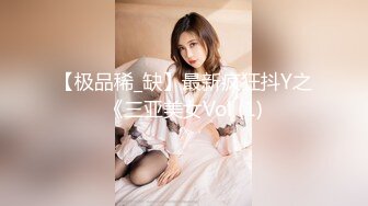 【新速片遞】 牛B大神和美女同事在她的婚房里偷情❤️胆子真大完美露脸[321M/MP4/04:24]