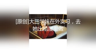 【瘦猴先生探花】约操极品良家眼镜嫩妹，纤细美腿白丝袜，隔着内裤按摩器震穴，好想要骑乘爆操