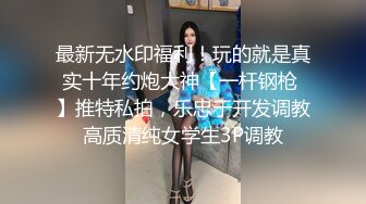 【顶级网红推女郎】超影像顶流极品网红『艾栗栗』最新火爆私拍 男友视角跪舔 插肛喷水 自虐口爱篇 (4)