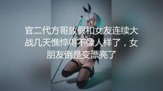 【某某门事件】第227弹 福建师范大学美术学院 林芯卉 私密视频被曝光流出！平时可爱学妹竟然也如此反差！