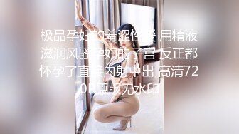 房东的玩物，不穿内衣逛街任务反差眼镜娘网红女神『奶咪』剧情系列，劲爆完美身材波涛胸涌 超嫩小穴 顶宫灌精