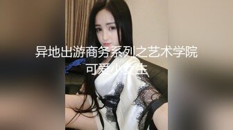 绝版反差婊私拍！目前已被封，推特40万粉一脱成名极品网红女神【饥渴兰】订阅，露出人前自摸野战啪啪玩得开身材好 (4)