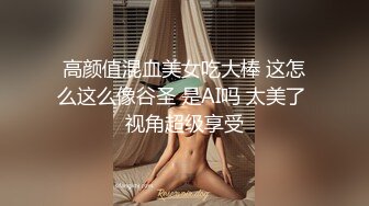 AV-0035 大象传媒 BDSM调教系列 拘束强制性交 RONA