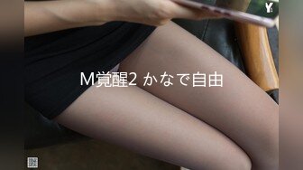 对话搞笑淫荡，摄影大咖【印象】私拍，一次找了两位清纯花季少女，舔奶手足交相互配合，全程露脸原版2K画质[RF/MP4/2430MB]