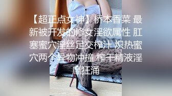 【超顶❤️推特大神】黑椒盖饭✨ 捆绑调教炸裂黑丝JK淫奴少女 跳蛋控制蜜穴极品玩物 狂肏女奴肉便器