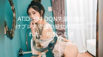 ATID-394 DQN先輩の種付けプレスで僕の彼女が寝取られた。 明里つむぎ