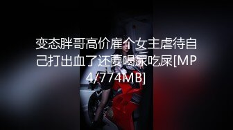 才19岁的超嫩【初恋脸 纯情萝莉】，下面很紧 只能单手指！大叔无套内射，插进去不敢用力，美眉尖叫 表情很难受