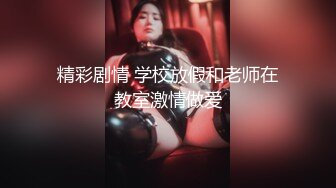 探花郎李寻欢深夜场约个马尾少妇啪啪，穿上情趣透视装口交上位骑坐抽插猛操