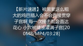 【绿帽狂淫荡妻】找哥们一起满足饥渴电臀女友全都无套齐插骚逼前裹后操哥们竟操内射了完美露脸