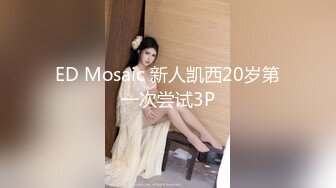 【巨乳美臀】情趣内衣暴力打桩 表情淫荡到位