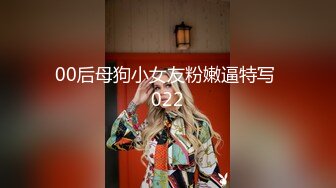 约炮金发微胖美女各种姿势干她的大肥鲍 完美露脸