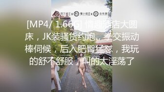 南京性感御姐Ts兮兮 黑丝情趣内衣，被帅哥哥一边吸着一边玩弄着妖棒，这真是过瘾死哦！