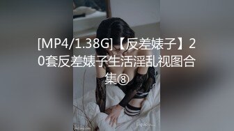 [MP4]苗条00后小美女 一晚上连播三场体力强悍 清纯萝莉迎战中年大叔