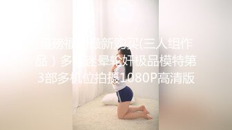 [MP4/ 1.08G]&nbsp;&nbsp;长相可爱的长发纹身妹妹，年纪轻轻巨乳吊钟奶子，活技术精湛，对白不错有说有笑