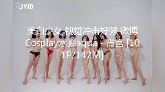 [亞洲無碼] 2024.1.19【模特写真丶探花】会所达人果断出击今天这个大奶子骚货真有劲，乳浪翻滚，叫声震天高潮爽惨了[RF_MP4_324MB]