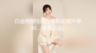 【AI巨星性体验】人工智能 让女神下海不是梦之代孕疑云美人『郑爽』《一起再看流星雨》H版 失意少女一夜【MP4/276MB】