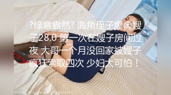 哈爾濱新婚小夫妻DEMON 漂亮女主街頭習慣露出約啪單男3P