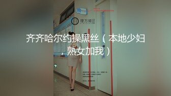 商场女厕偷拍大长腿牛仔裤美女 多毛小黑B