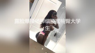 校花级别学妹❤️【雅萱】好嫩~好纯~大屌男友