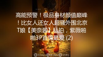 [MP4/ 1.8G] 胖子传媒工作室_黄发妹很开放玩起来就很开心，黑丝少女看起来表情很痛苦，其实很爽