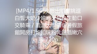 [MP4/1.41G]2024-1-7安防精品 颜值爆炸大学女孩 一边操，一边用按摩棒电女主的阴蒂