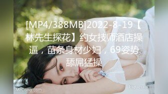 【新片速遞】&nbsp;&nbsp;丰满巨乳黑丝情趣韵味美少妇大战锅盖头哥哥 女上位啪啪打桩[321M/MP4/28:02]