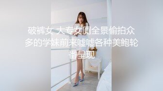 【迷奸睡奸系列】勒晕极品小美女剧情演绎，看着十分刺激，特有味道，粉嫩一线天美鲍，淫水潺潺！