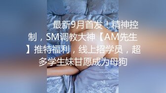 STP22643 精品眼镜外围女，苗条身材大长腿奶子不小，穿上情趣透视装网袜，镜头前掰穴深喉骑乘打桩