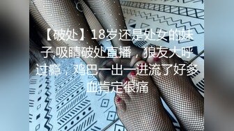 《台湾情侣泄密》被金主爸爸调教成小母狗的美女大学生