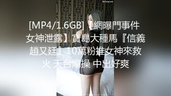 [MP4/273MB]2023-5-27萤石云酒店偷拍老哥约炮单位身材不错的美女开房偷情舔逼热身搞了两炮