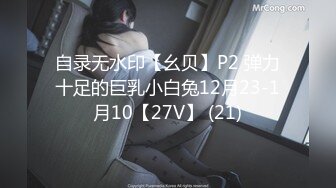 [MP4]STP25230 【国产AV荣耀??推荐】猫爪传媒最新剧情力作MMZ-057《妻子眼皮下偷情》老婆小穴哪有我骚 新晋女神简一 VIP2209