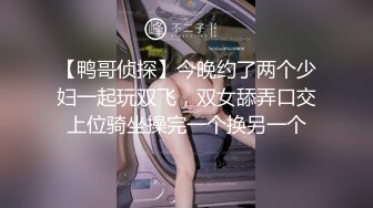 上次爬窗户偷拍表妹洗澡被察觉了 没看清是谁偷拍的这次洗澡不敢把眼镜摘下了