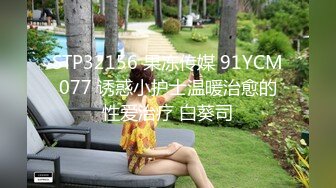 【极品虐恋】推特SM大神『迷人的柚子』最新高价私拍 调教00后在读萝莉母狗 滴蜡啪啪 各式虐操玩弄 完美露脸 (4)