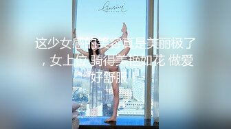 写字楼TP两位美女的浑厚肥臀和水润嫩逼