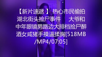 无锡某学校黑丝肥臀老师露脸3p视频流出