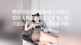 后入18岁小女友